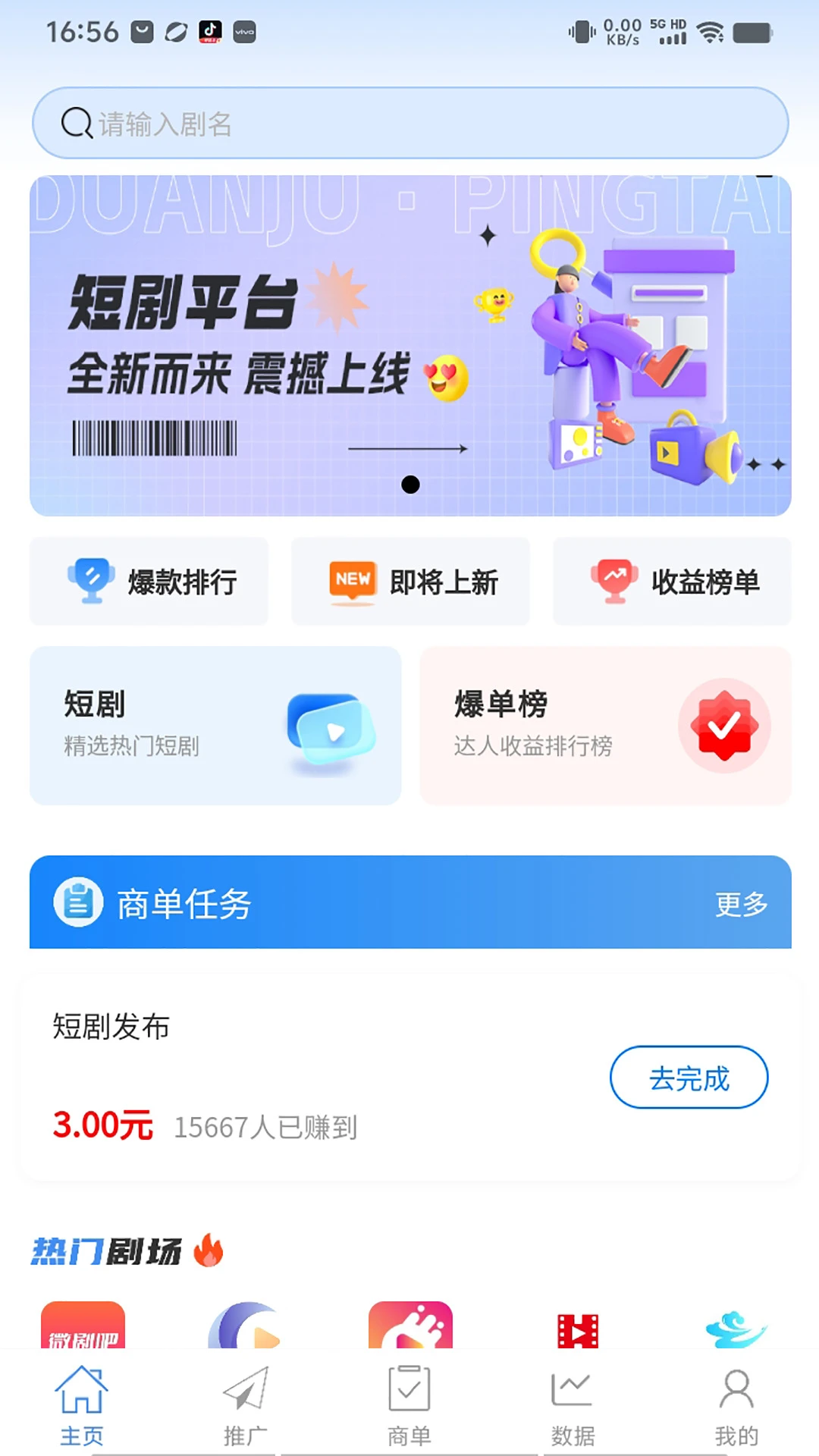 速接单图1