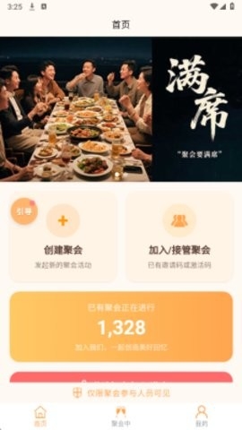 满席图4