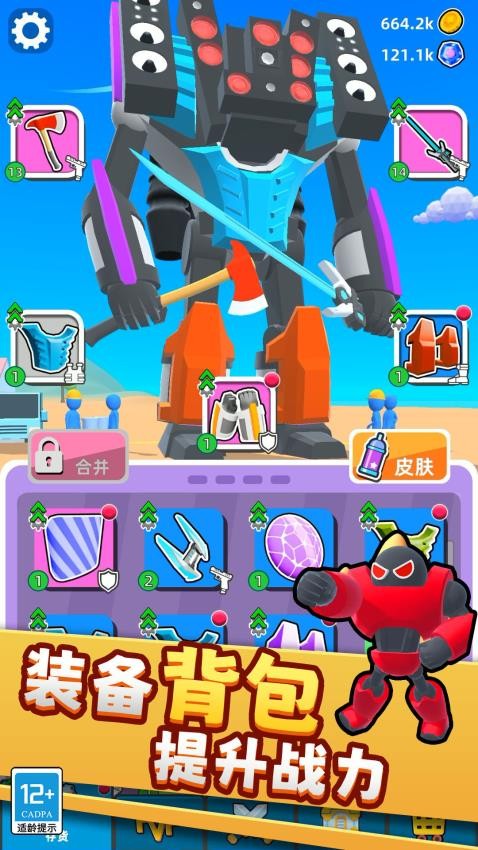 城市机甲模拟器图1