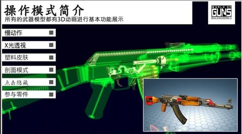 枪炮世界