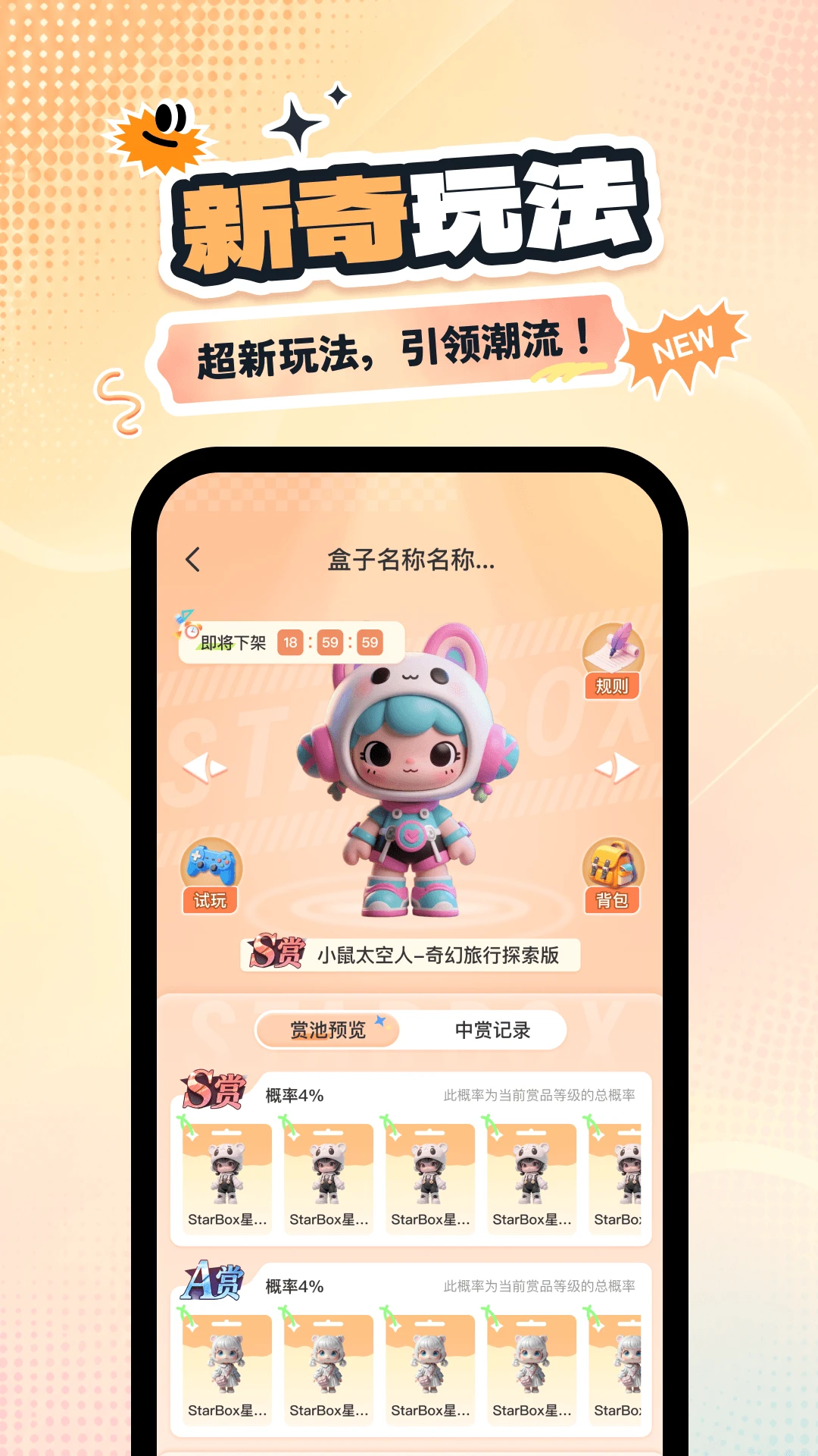 星盒抽盒机图2