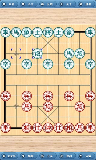 象棋巫师2025手游图2
