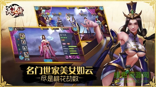 美人传图3