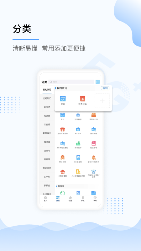 中国移动上海(上海移动和你app)图1