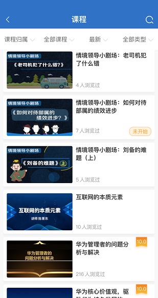 中船e学图3