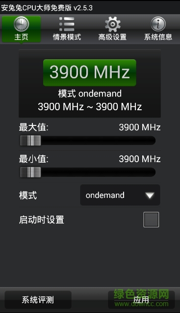 安兔兔cpu超频大师免root正式版图3
