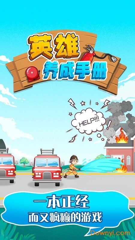 英雄养成手册图3