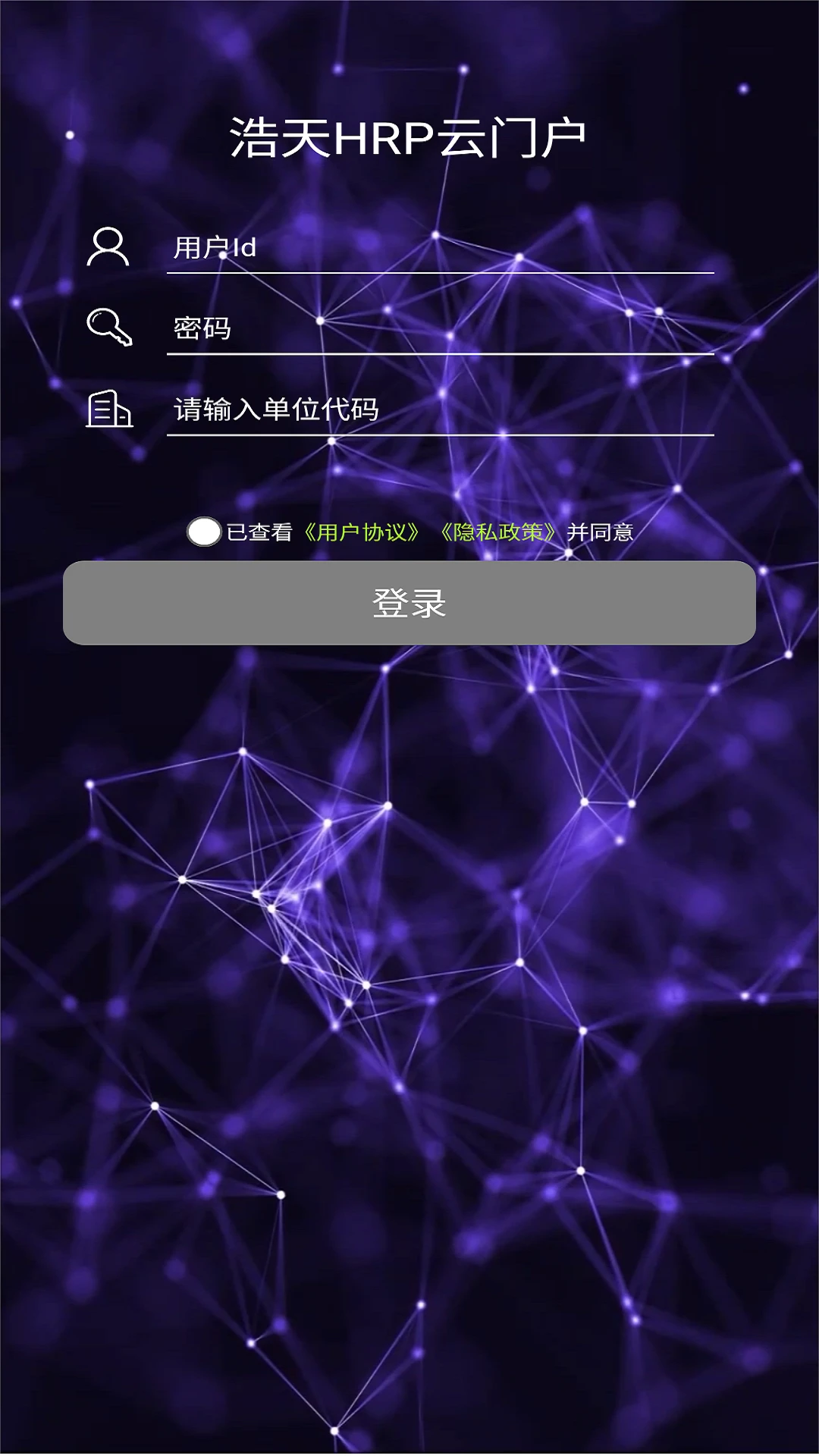 HRP综合门户平台