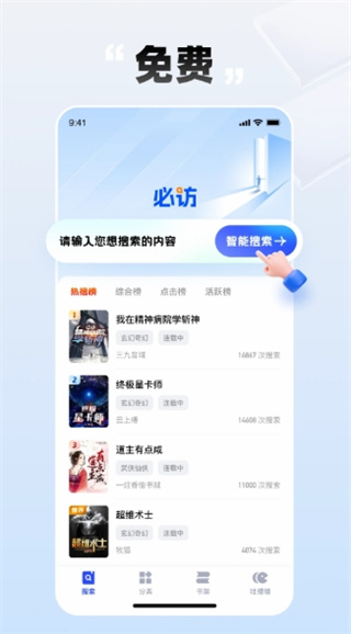 必访图3