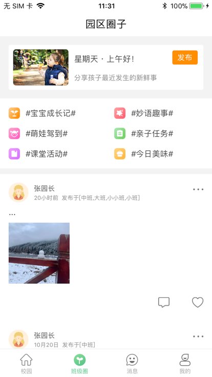 乐童智校图1