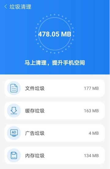 闪电优化大师图1