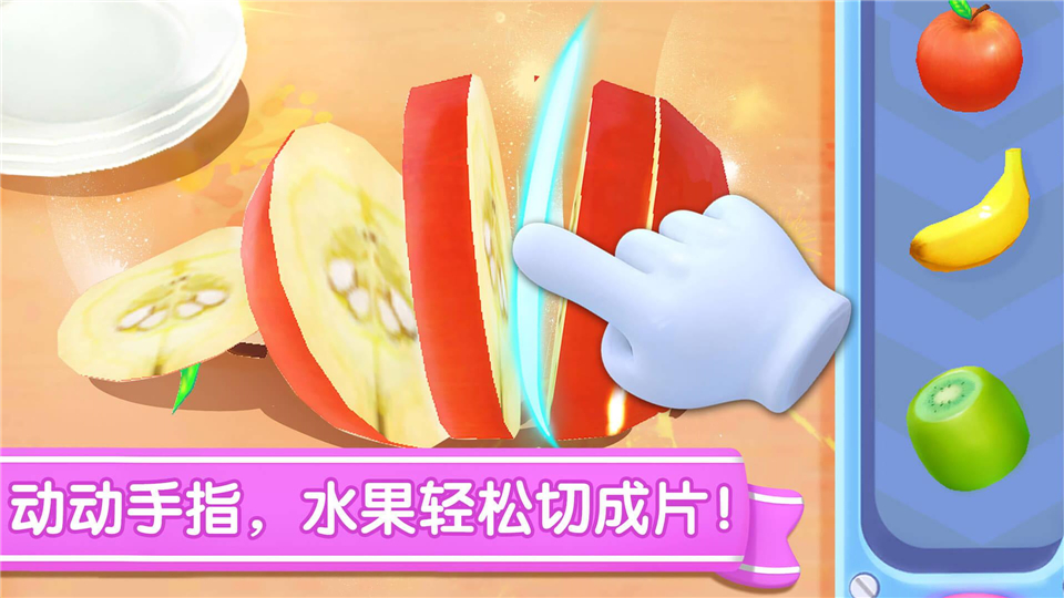 宝宝冰淇淋工厂 宝宝冰淇淋工厂