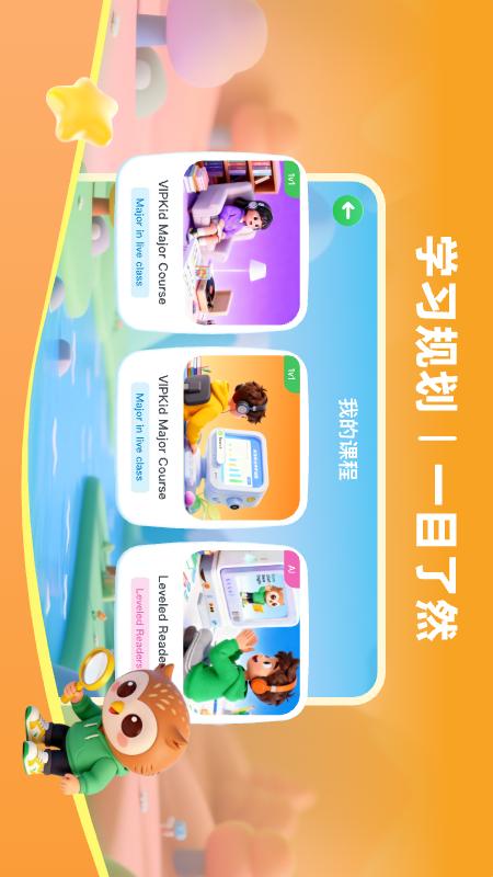 SayABC英语 SayABC英语