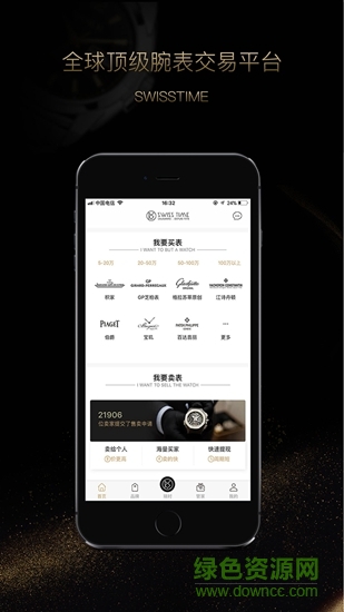 瑞时会中国图2