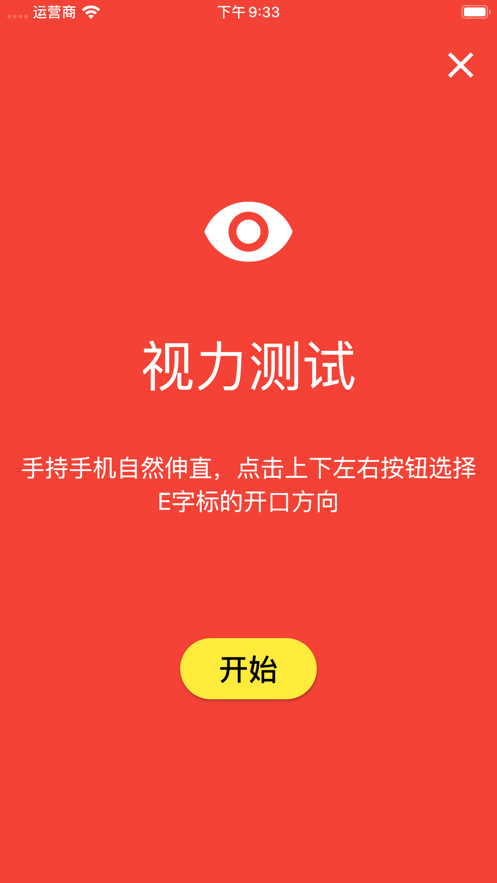 humanbenchmark免费图2