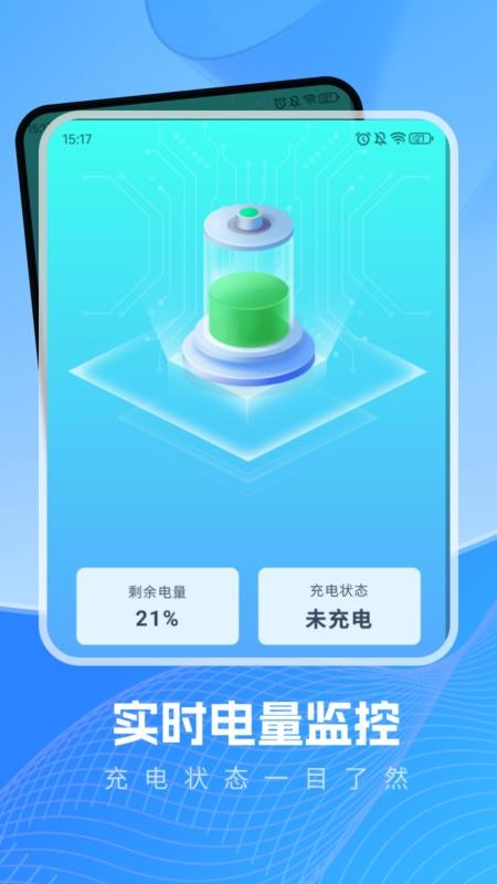 充电有运图3