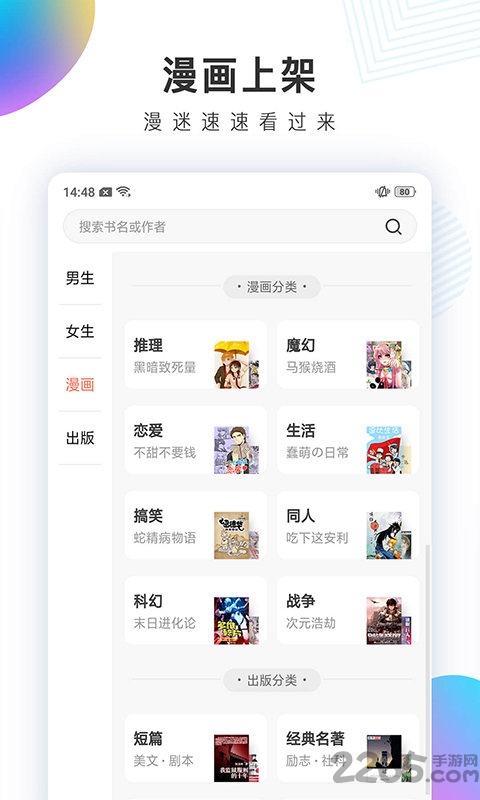 红果果免费小说图3