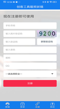 创客照妖镜图2