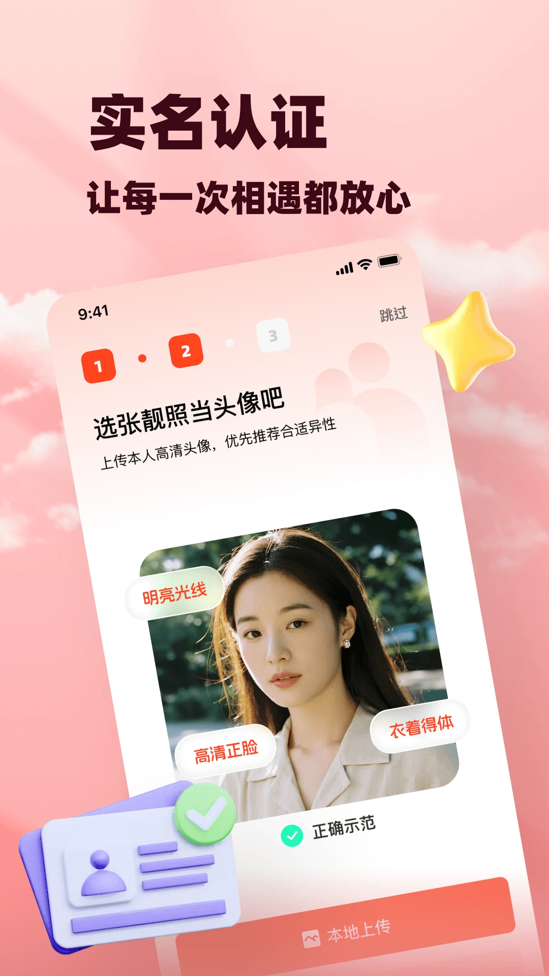 闲伴图5