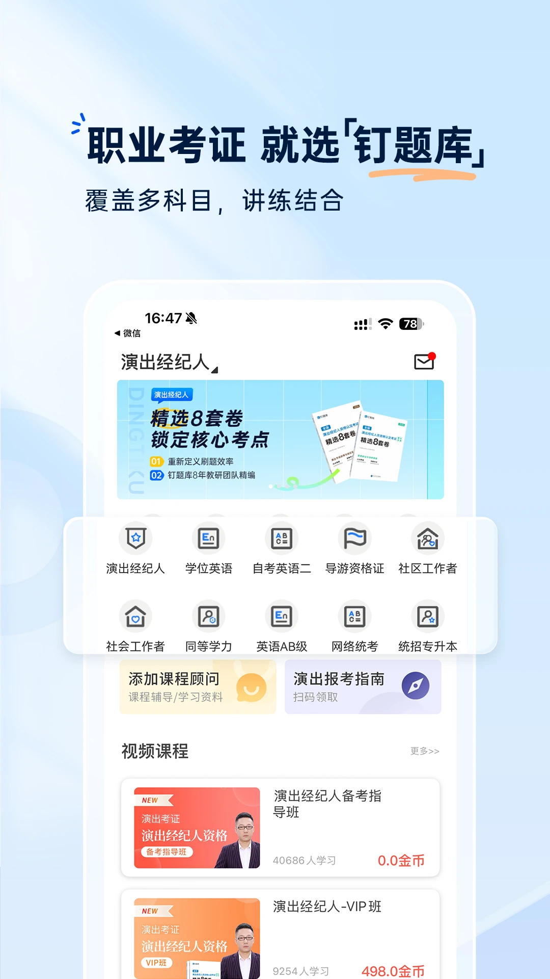 钉题库图1