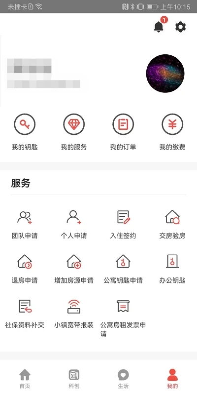 中关村创客小镇图4