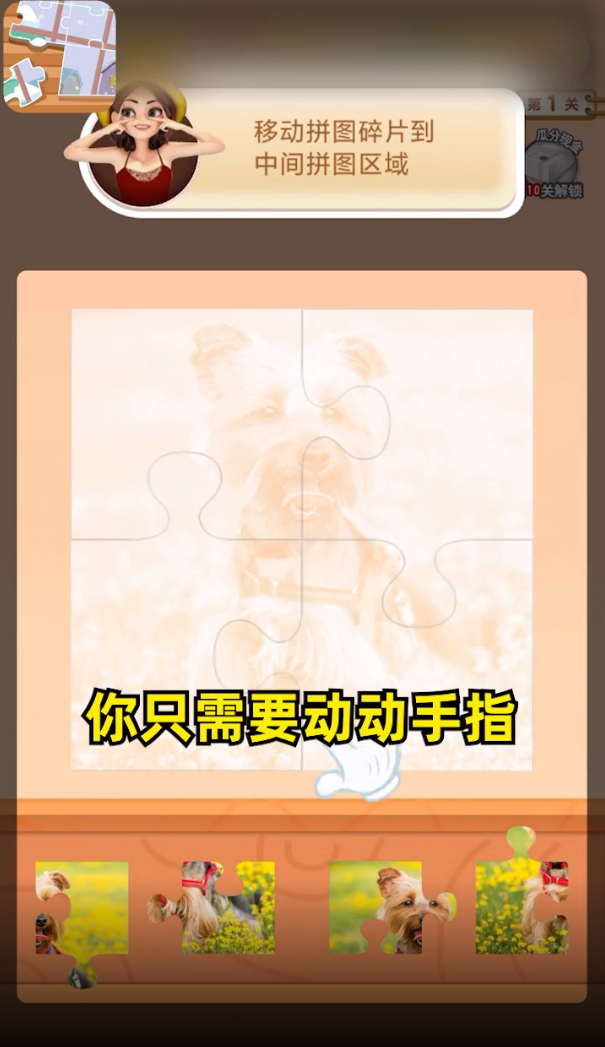 乐乐爱拼图图2