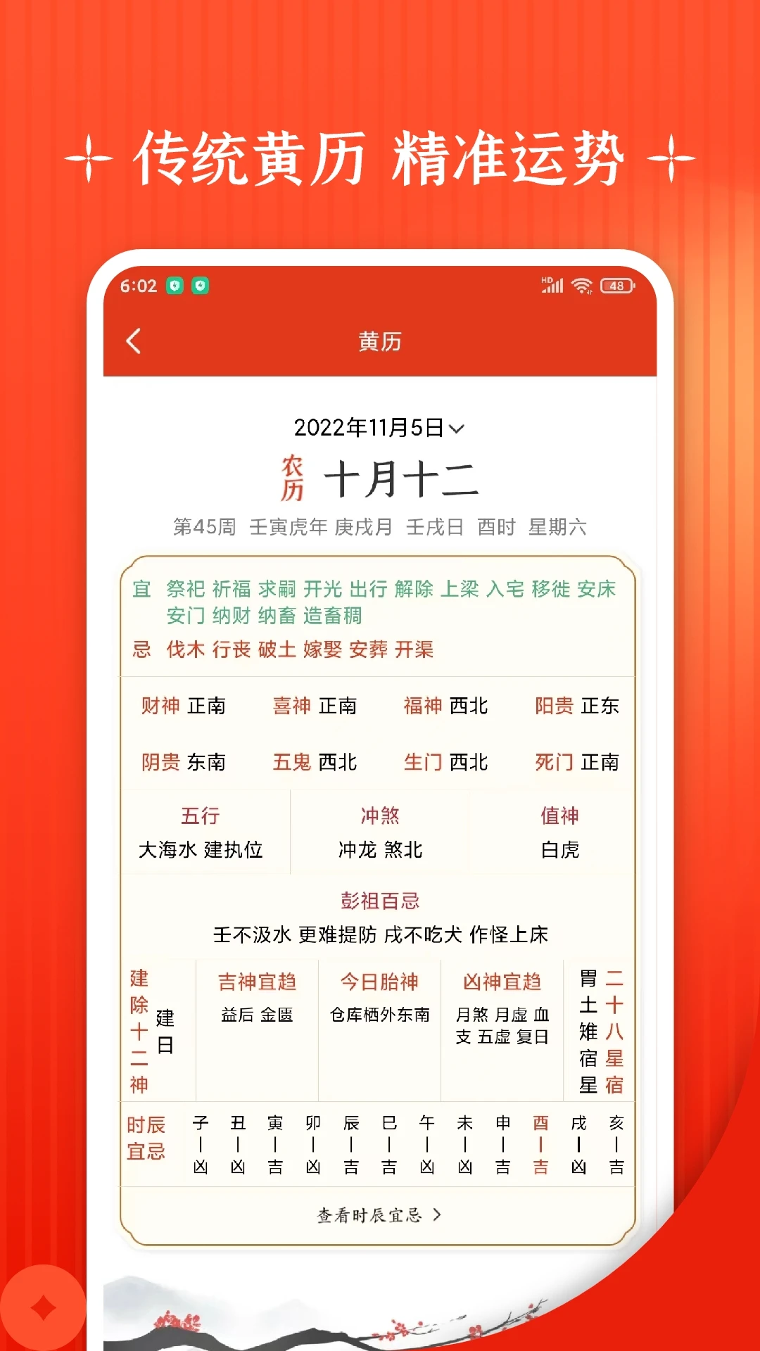 万年历+图2