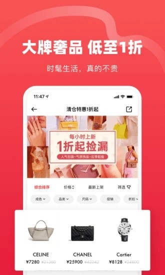 红布林二手奢侈品平台 安卓版v5.6.1图2