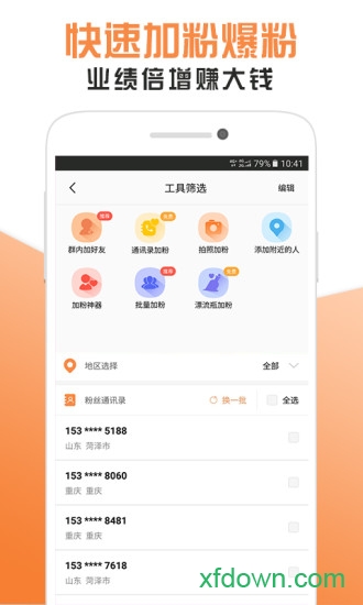 微商宝