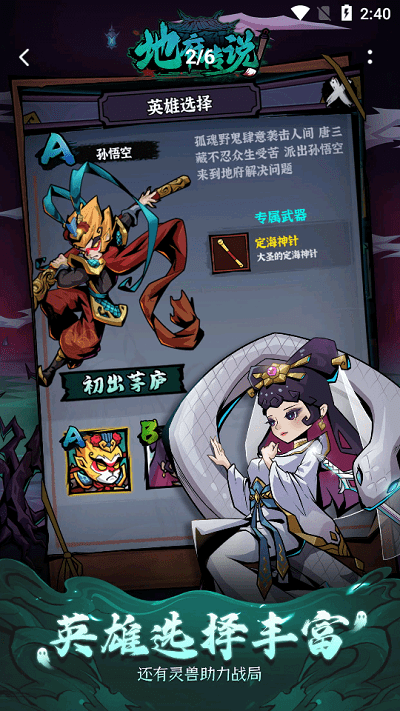 地府传说 地府传说