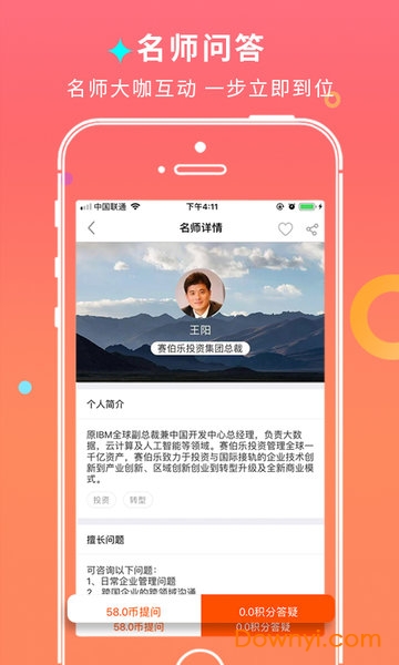 师董会图3