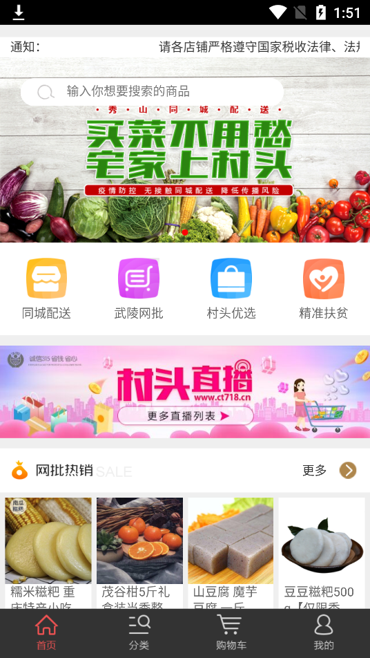 村头图1