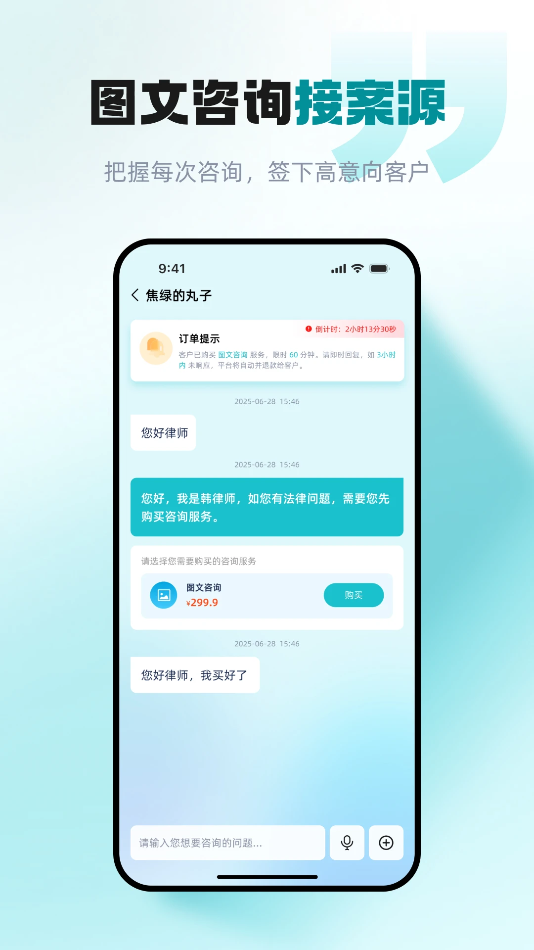 包晴天律师端图4