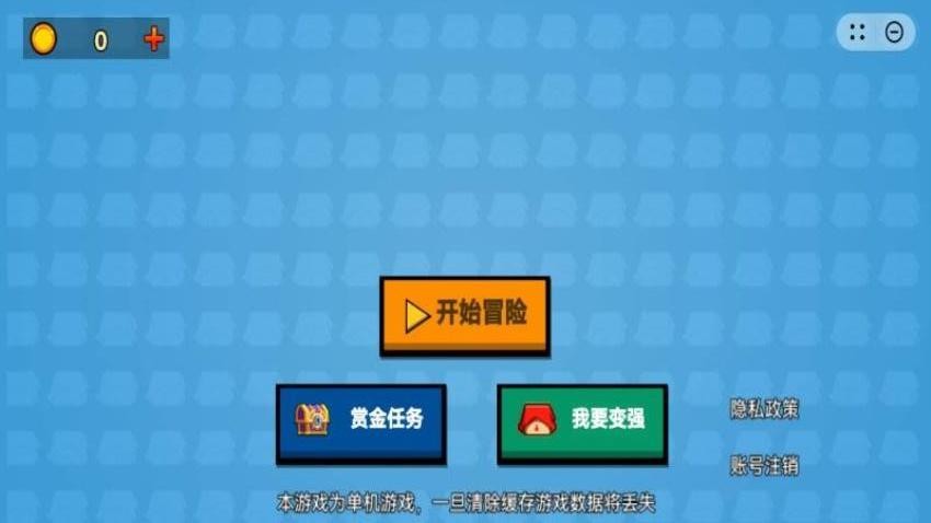末日突围求生图1