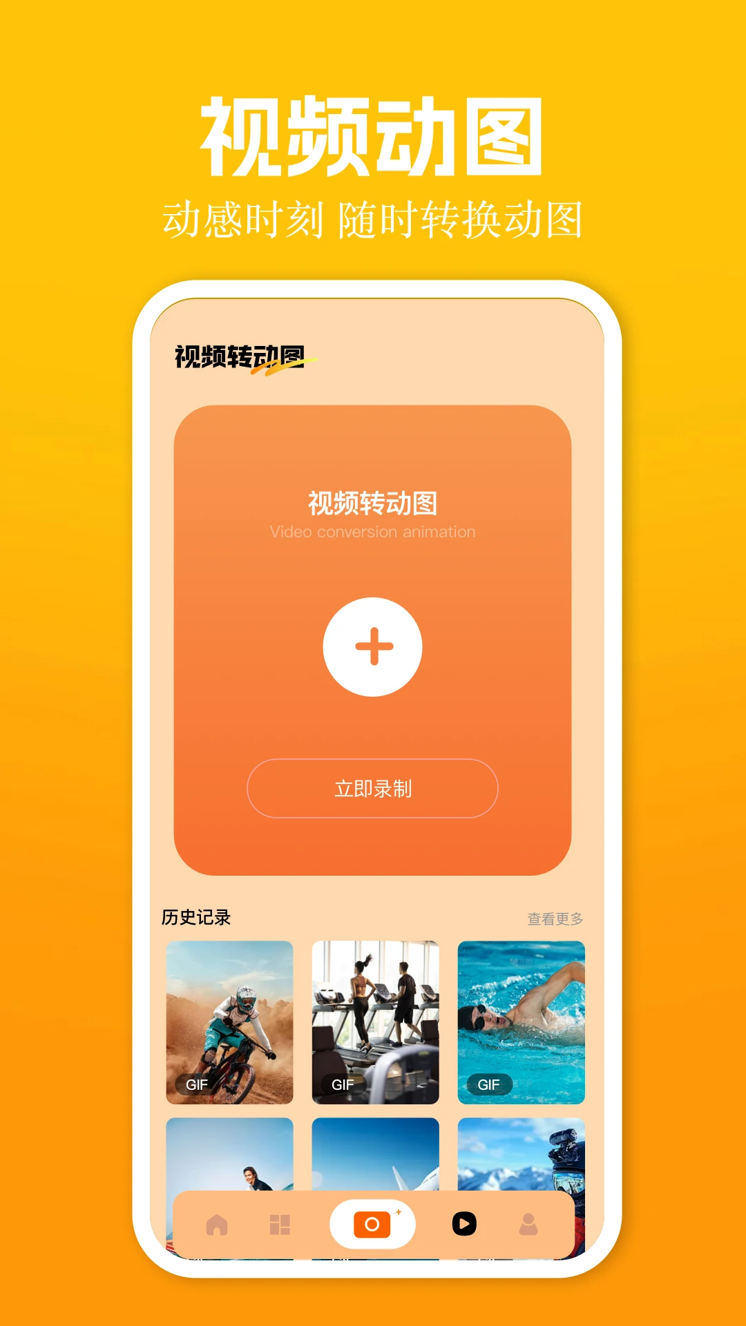 殇痕画质助手 免费手机版图4