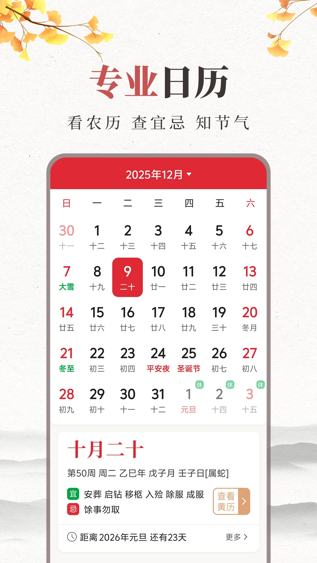 万年历天气预报图4