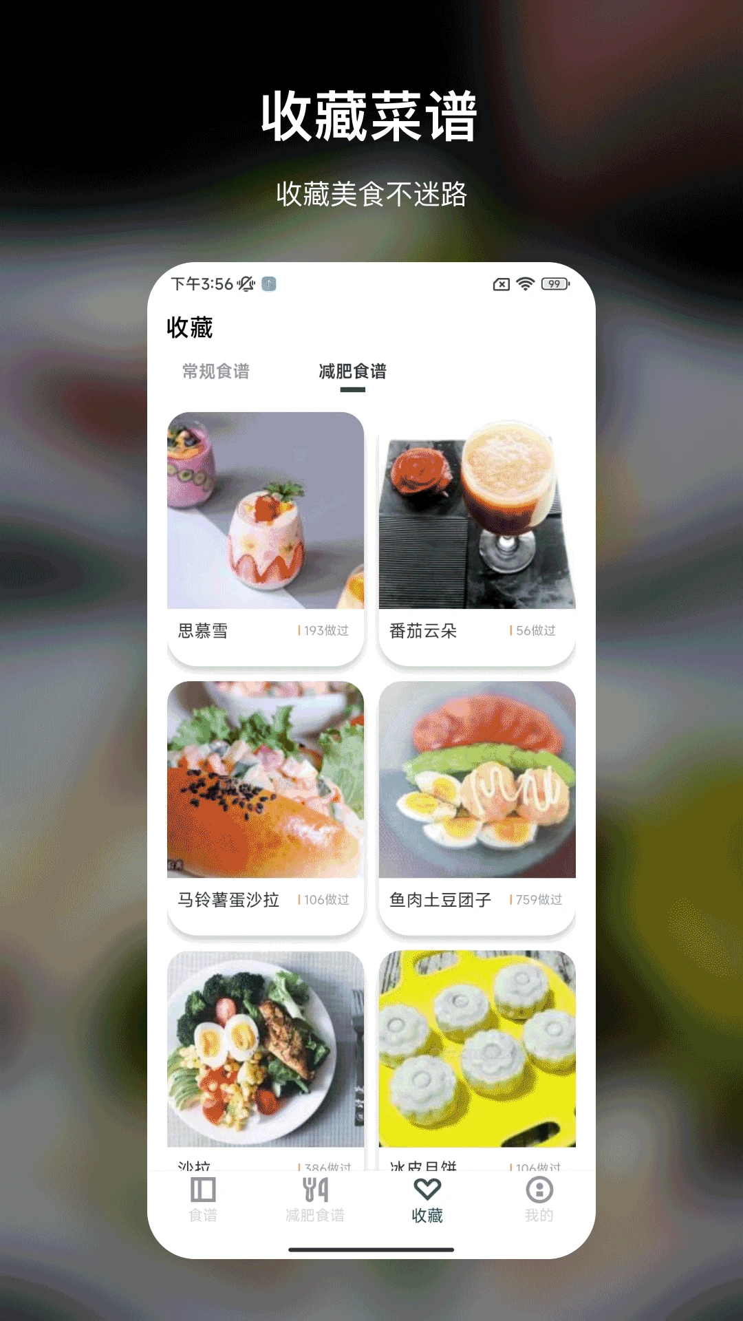 减脂菜谱大全图3