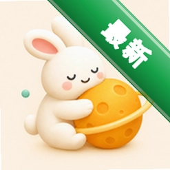 小橙长