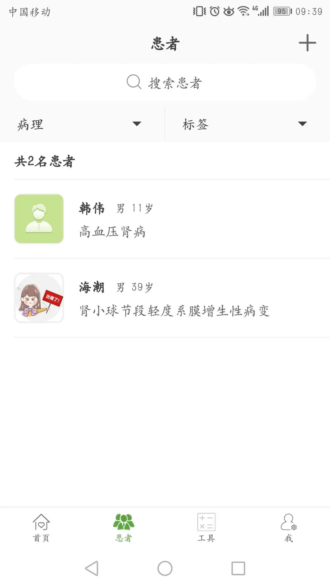 凯德尼医生端图4