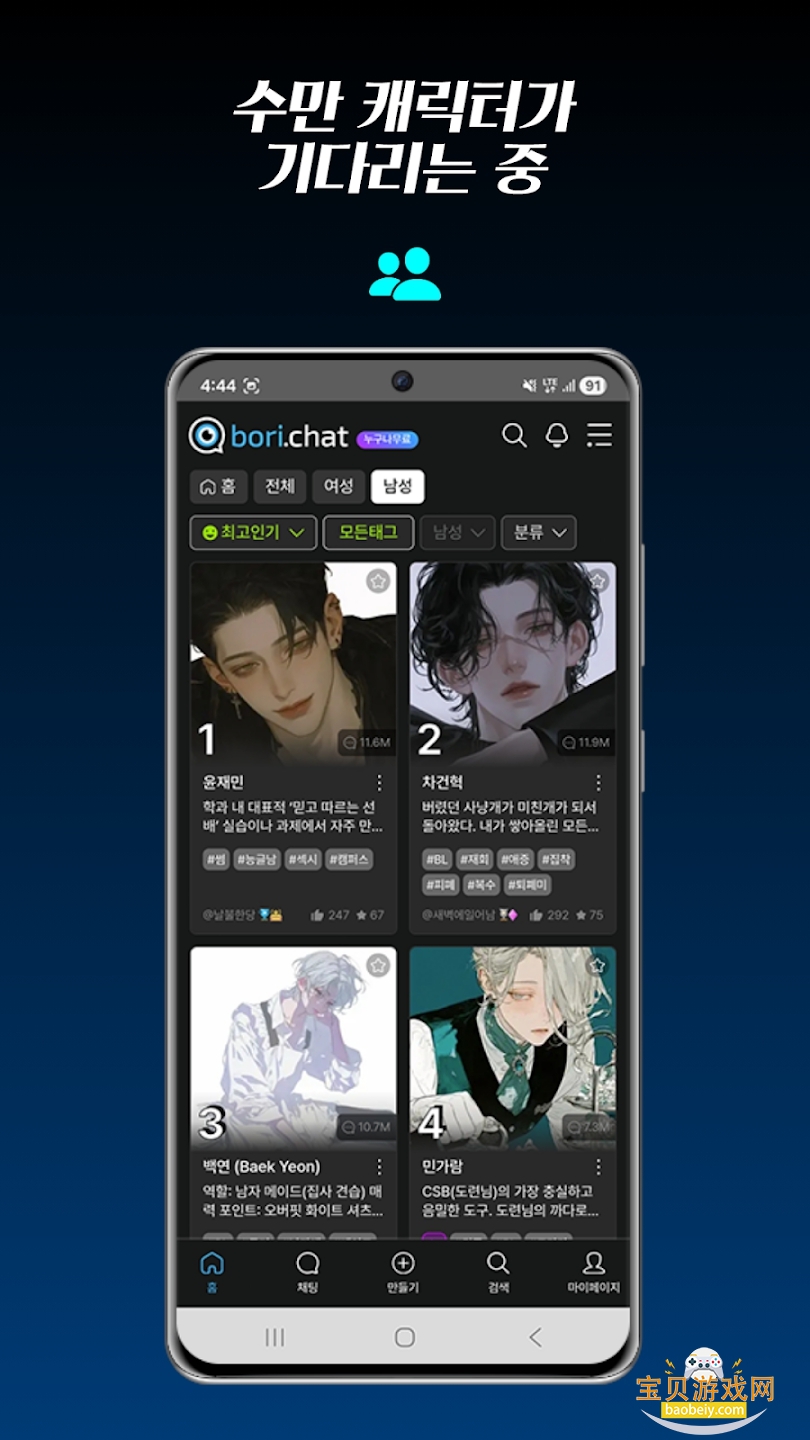 보리챗图7