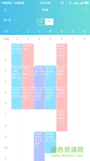 萌小助图3
