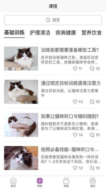 训猫养猫助手图1