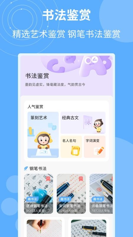 书法字典汇集图3