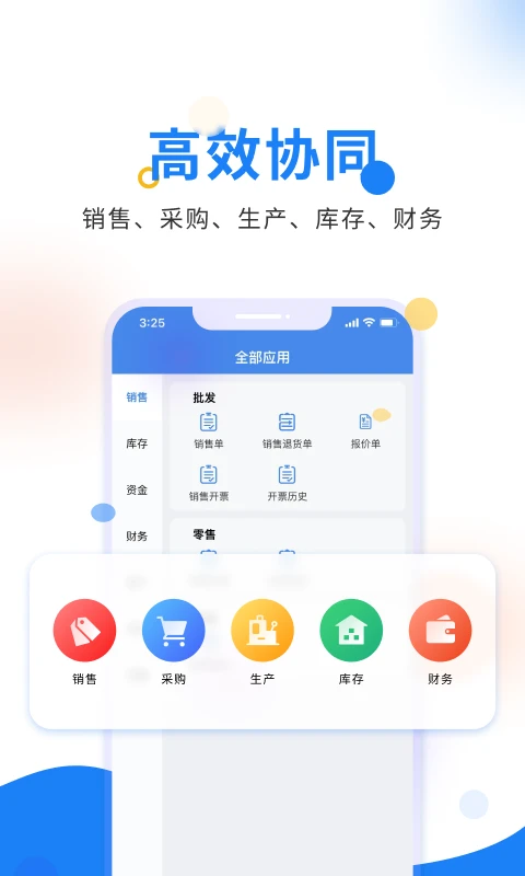 轻鼎ERP图2