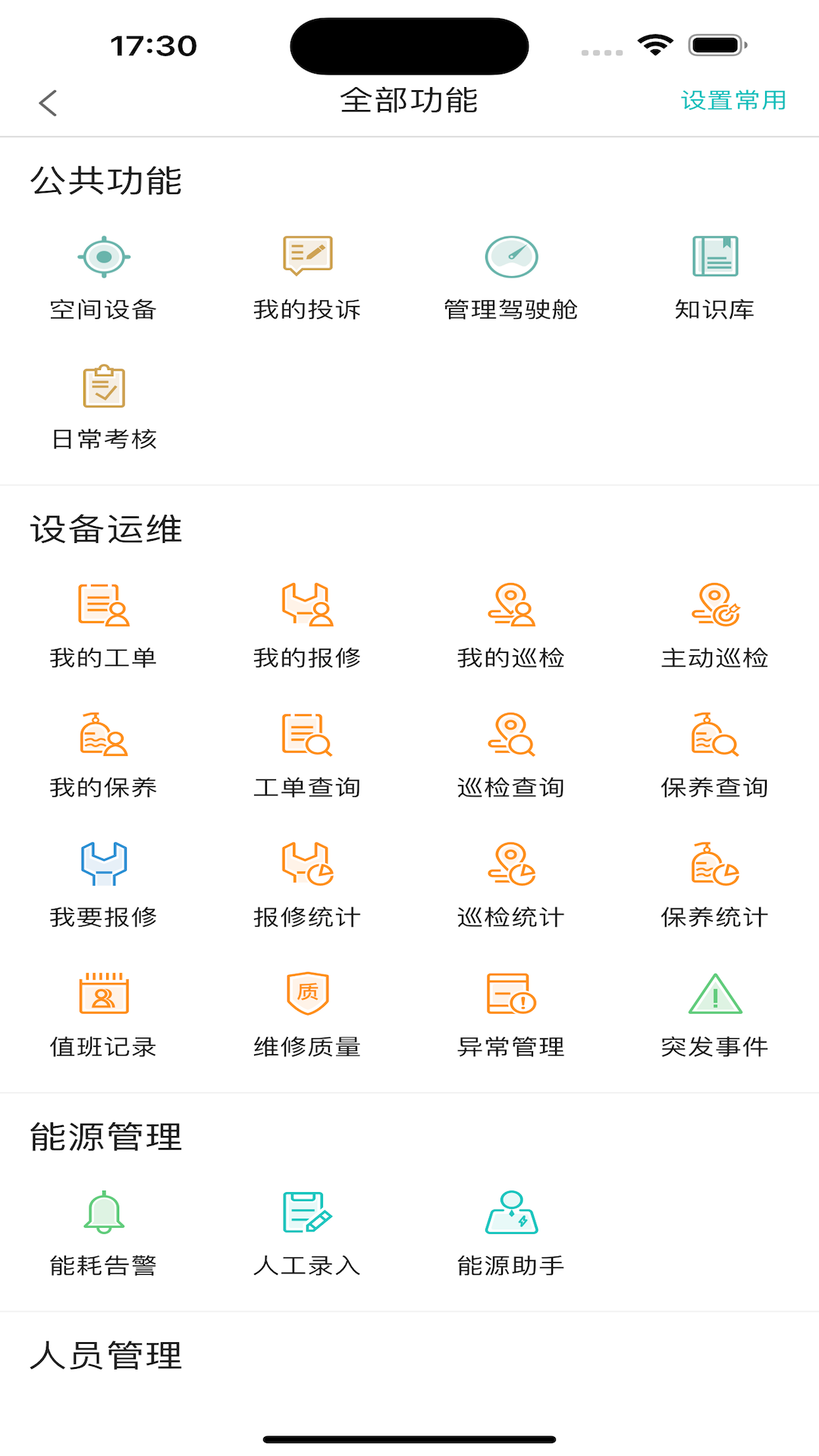 医数通图3