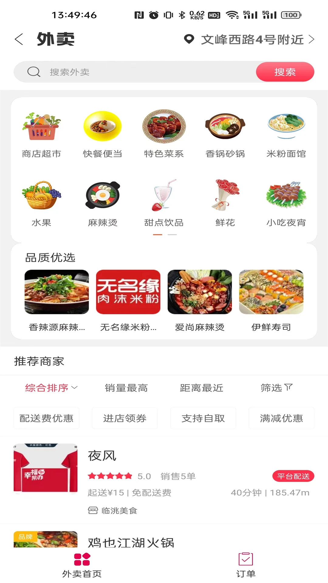 幸福帮办