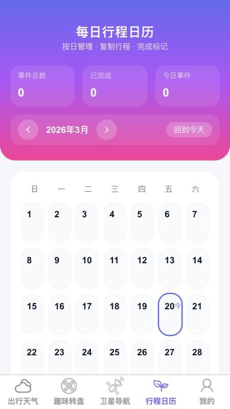 云瀚卫星导航地图图2