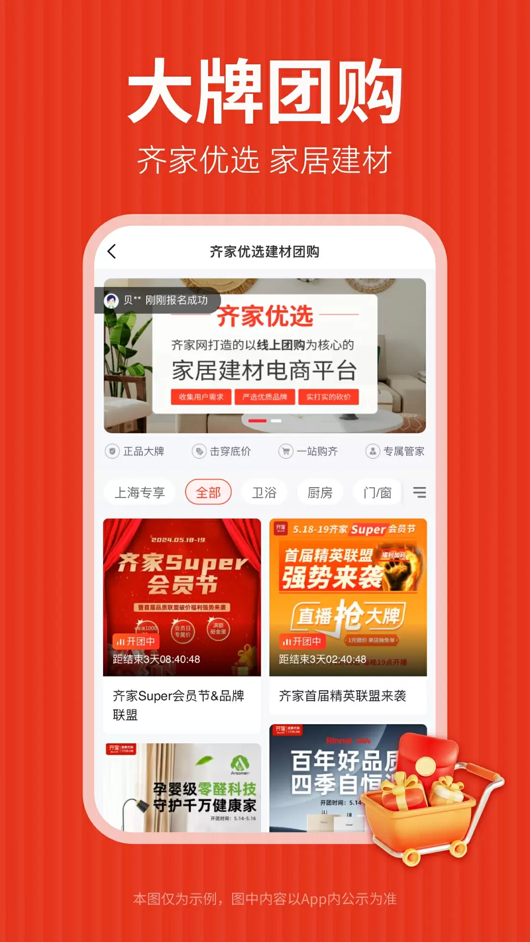 齐家装修图2