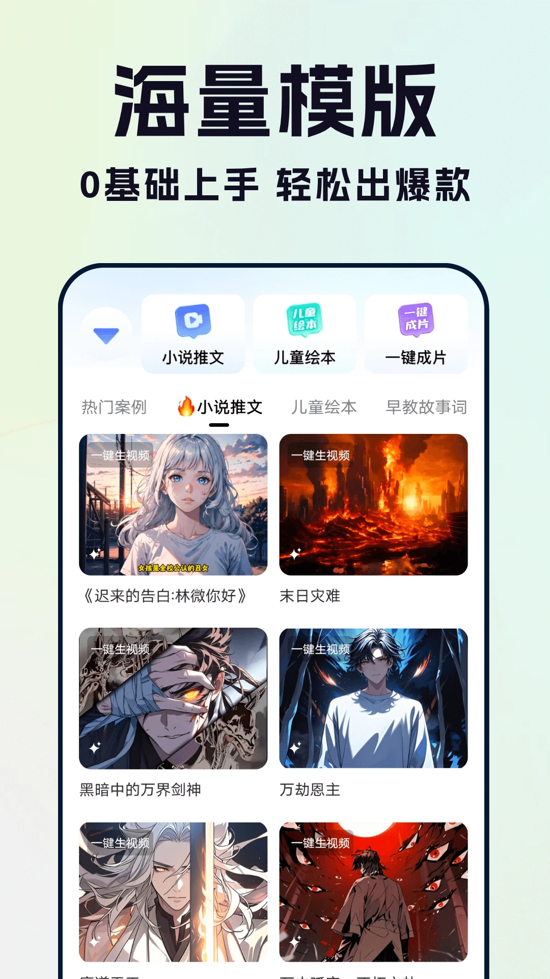 Deep漫剧生成AI