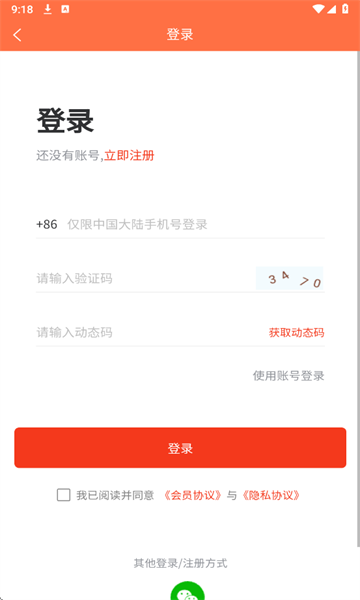 来嗨骑图2